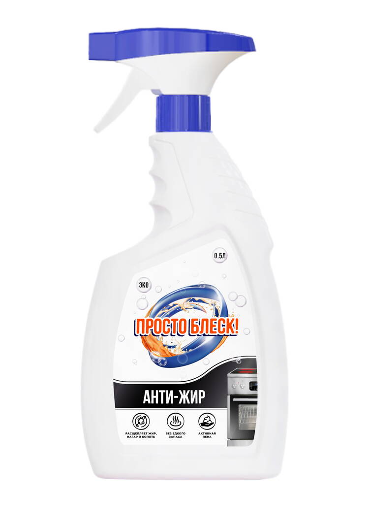 Спрей для удаления жира Просто блеск шир.  750, рис. 14