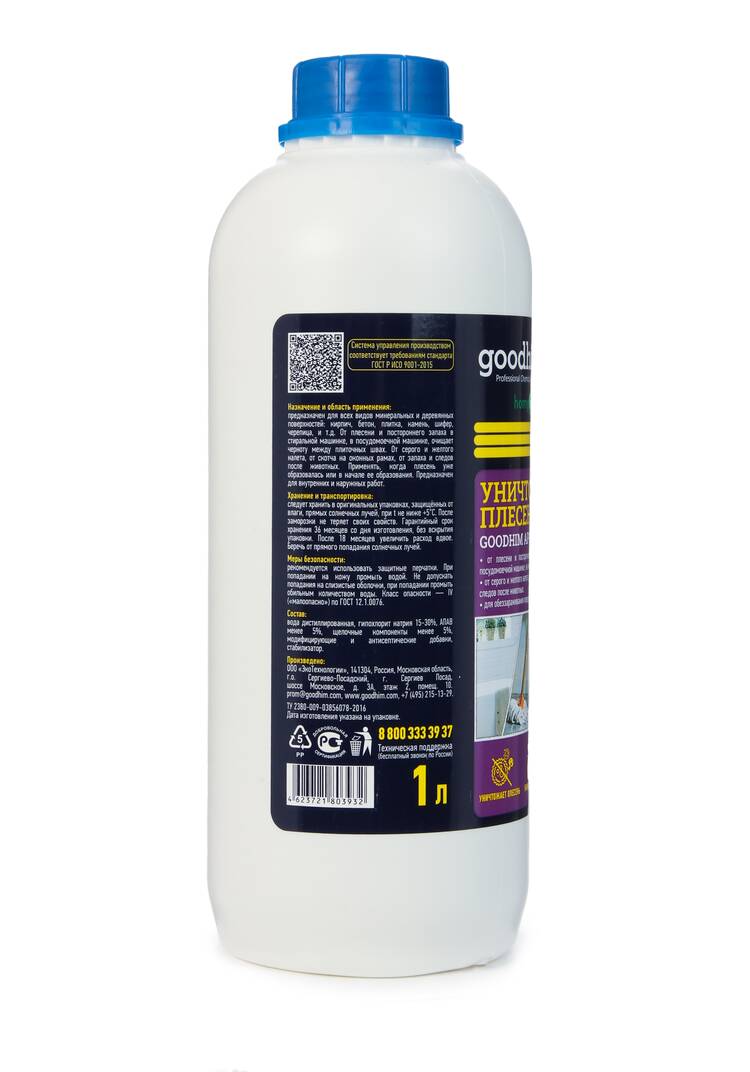 Антиплесень 8 в 1,  0,5 + 1 л шир.  750, рис. 5