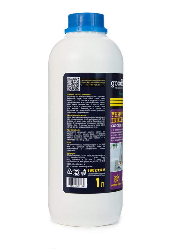 Антиплесень 8 в 1,  0,5 + 1 л шир.  580, рис. 5