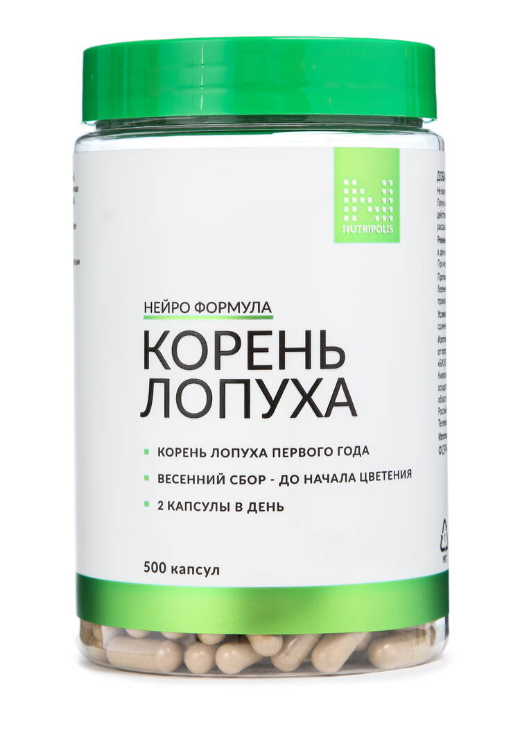 Корень лопуха 500 капсул 1+1 подарок шир.  750, рис. 2