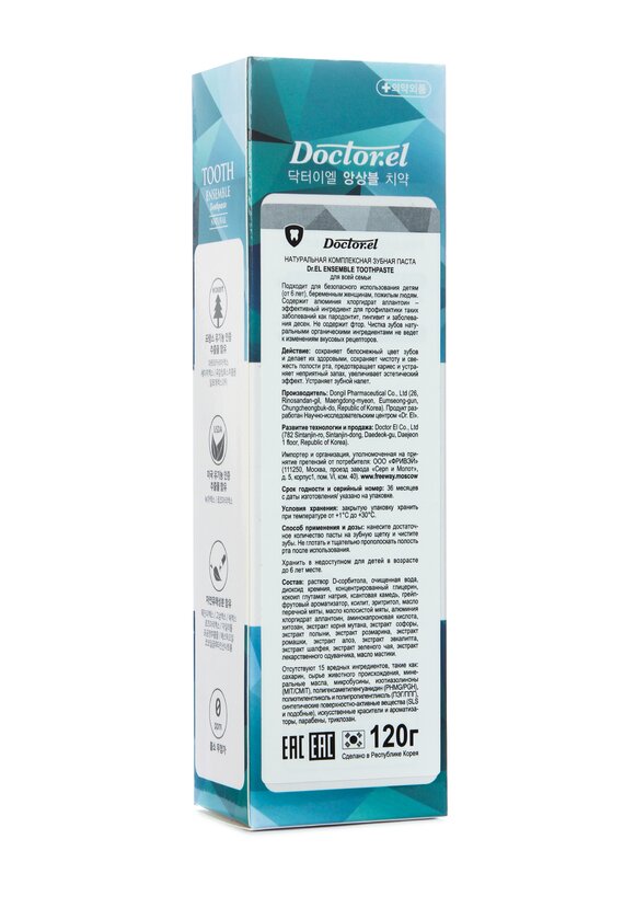 Зубная паста для профилактики кариеса, 2 шт. шир.  580, рис. 5