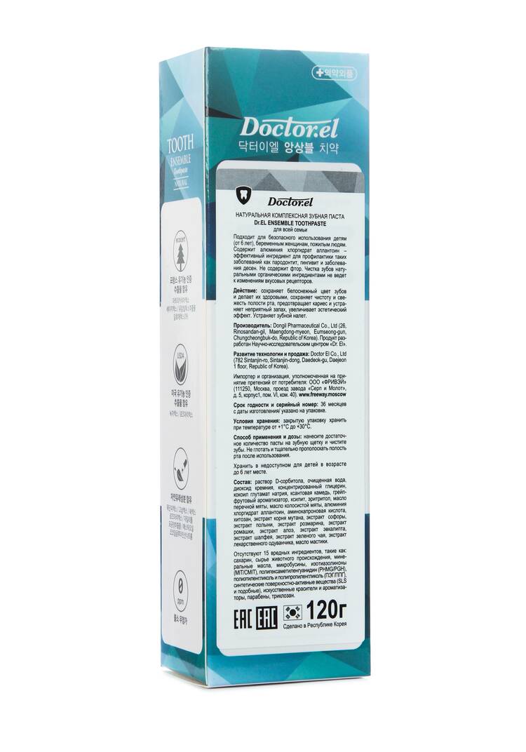 Зубная паста для профилактики кариеса, 2 шт. шир.  750, рис. 5