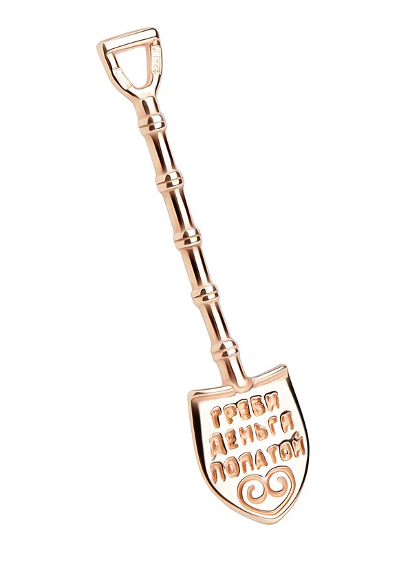 Серебряный сувенир Денежная лопата шир.  580, рис. 4