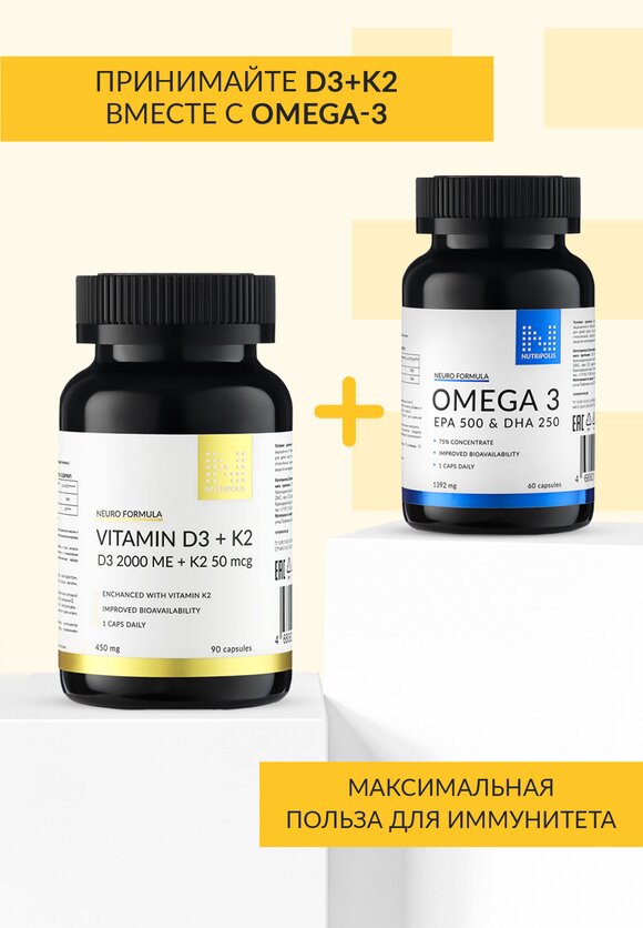Витамин Д3 2000 + К2 шир.  580, рис. 6