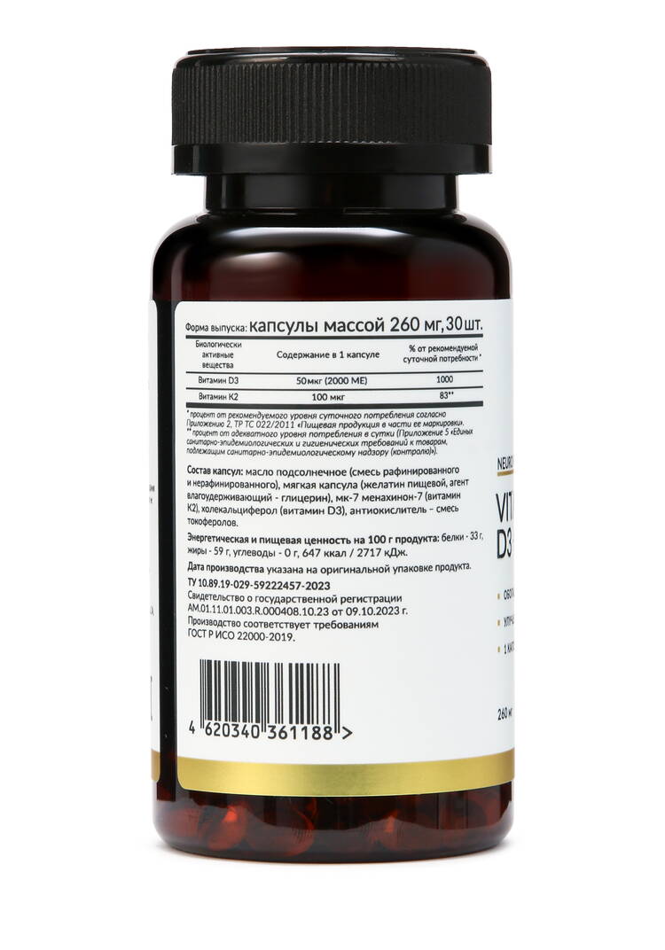 Витамины для женщин и мужчин 4 в 1 шир.  750, рис. 8