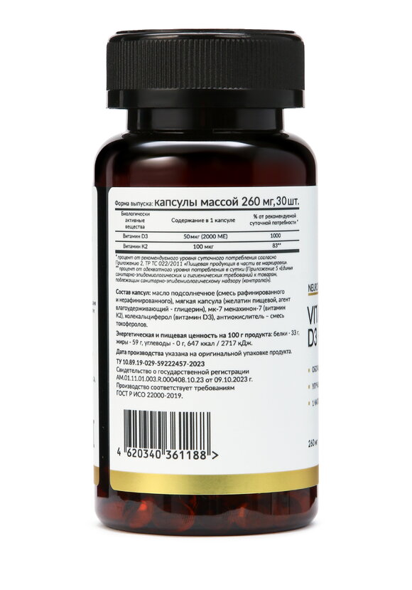 Витамины для женщин и мужчин 4 в 1 шир.  580, рис. 8