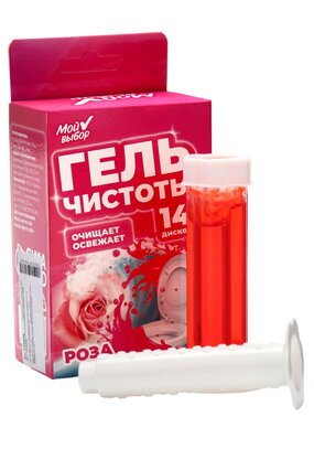 Гелевый освежитель для унитаза с дозатором