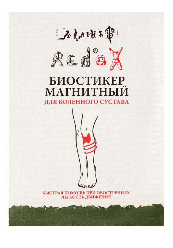 Набор биостикеров для коленного сустава, 30шт шир.  580, рис. 2