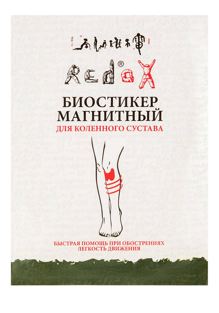 Набор биостикеров для коленного сустава, 30шт шир.  750, рис. 2