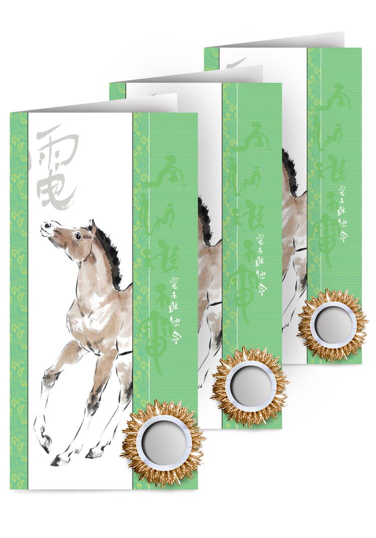 Полезная открытка Лошадь, 3 в 1 шир.  750, рис. 1