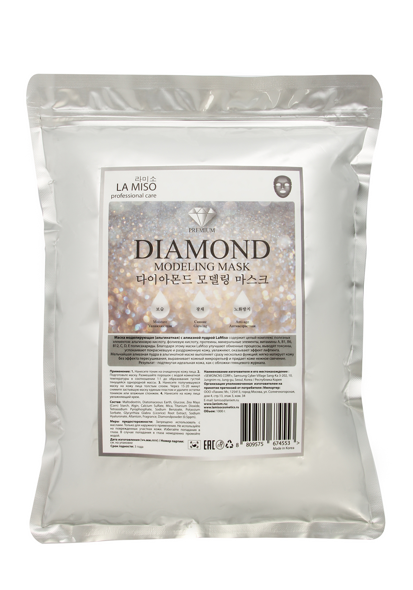 

Моделирующая маска с алмазной пудрой