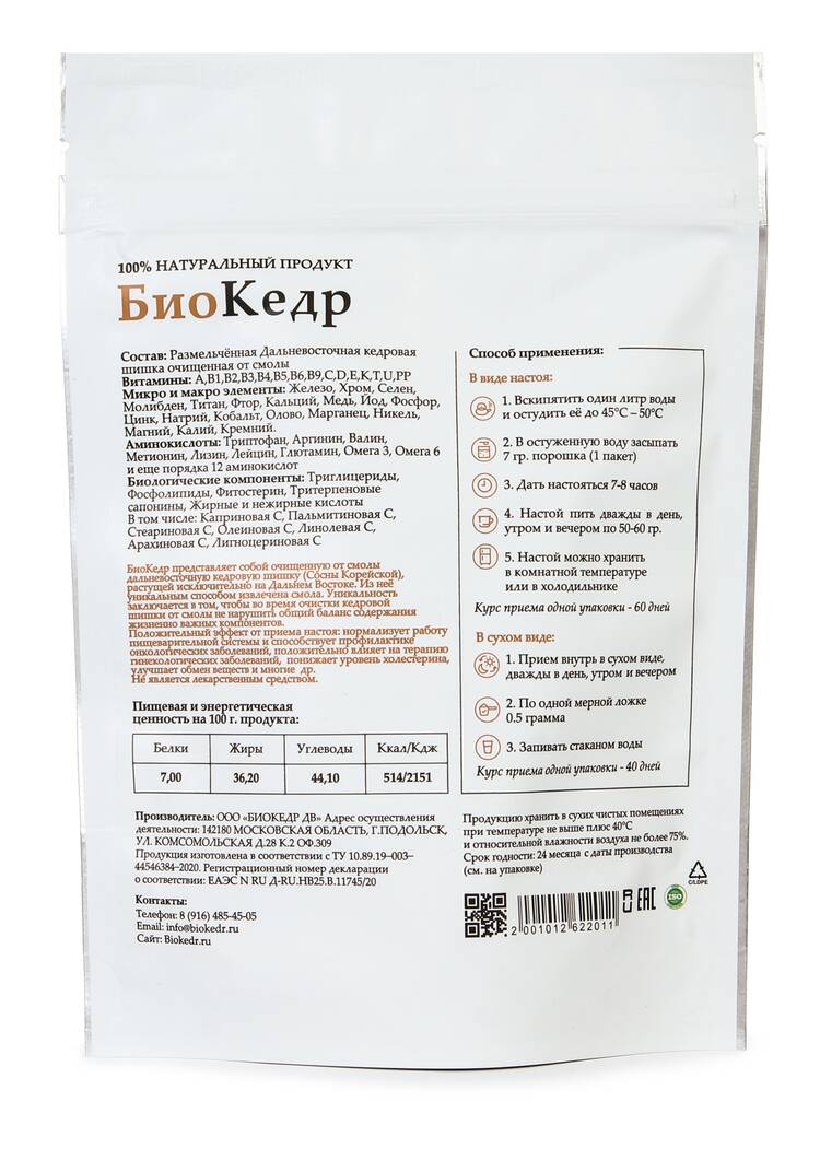 Набор настой 2 шт. + комплекс для сердца шир.  750, рис. 5