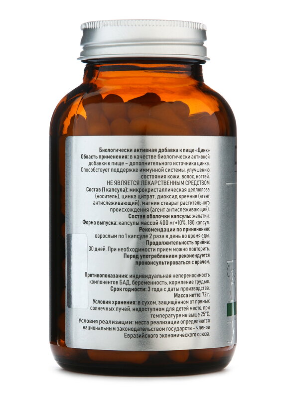 Премиум-комплекс Цинк шир.  580, рис. 2