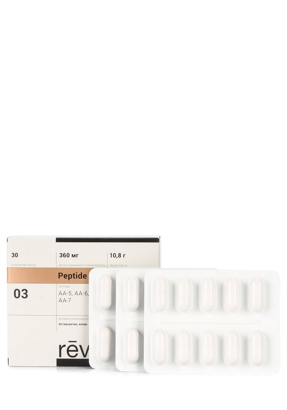 Капсулы Revilab для ЦНС и зрения шир.  580, рис. 1