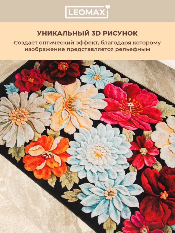 Ковер 3D Магия цвета шир.  580, рис. 26