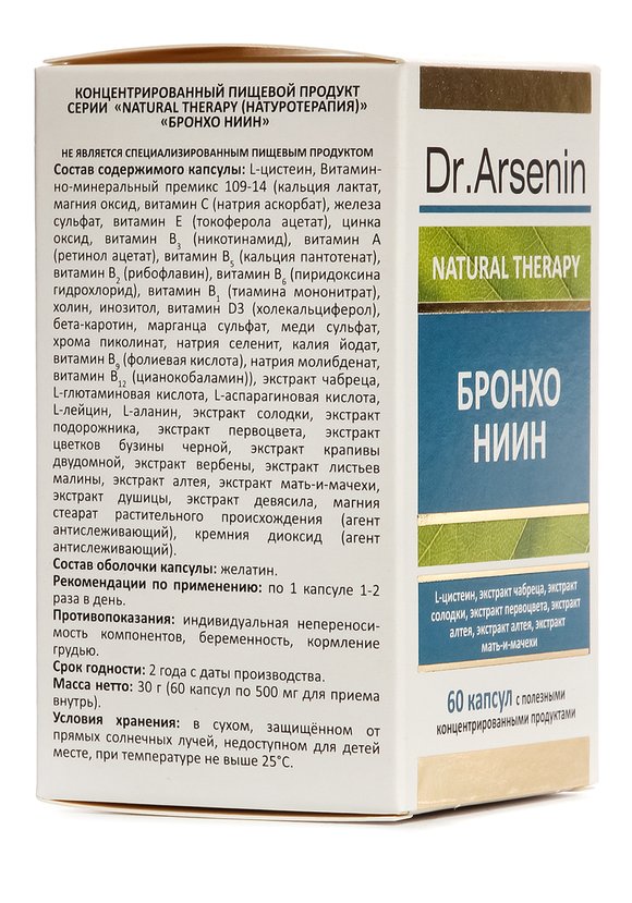 Dr. Arsenin. Бронхо НИИН цены, купить в интернет-магазине Leomax24