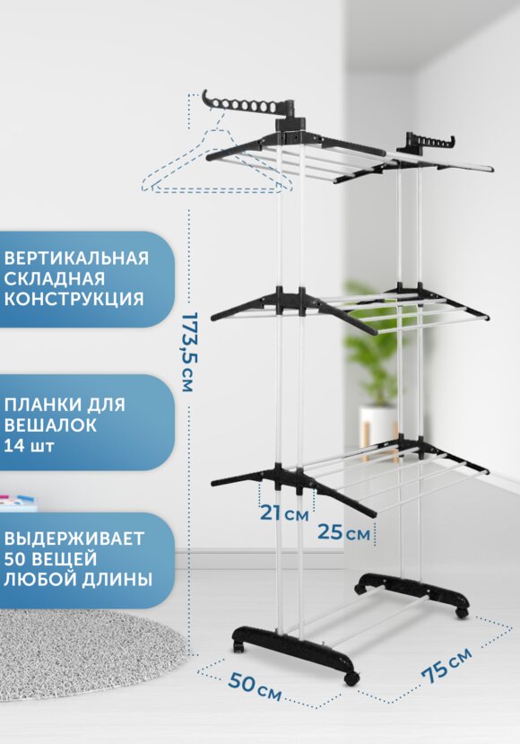 Складная сушилка для белья цены, купить в интернет-магазине Leomax24