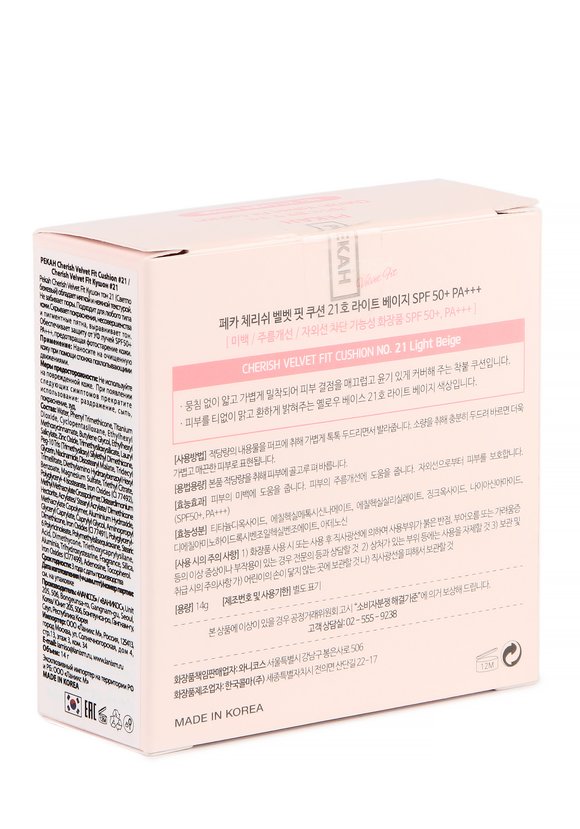 Тонирующий кушон Нежный вельвет шир.  580, рис. 4