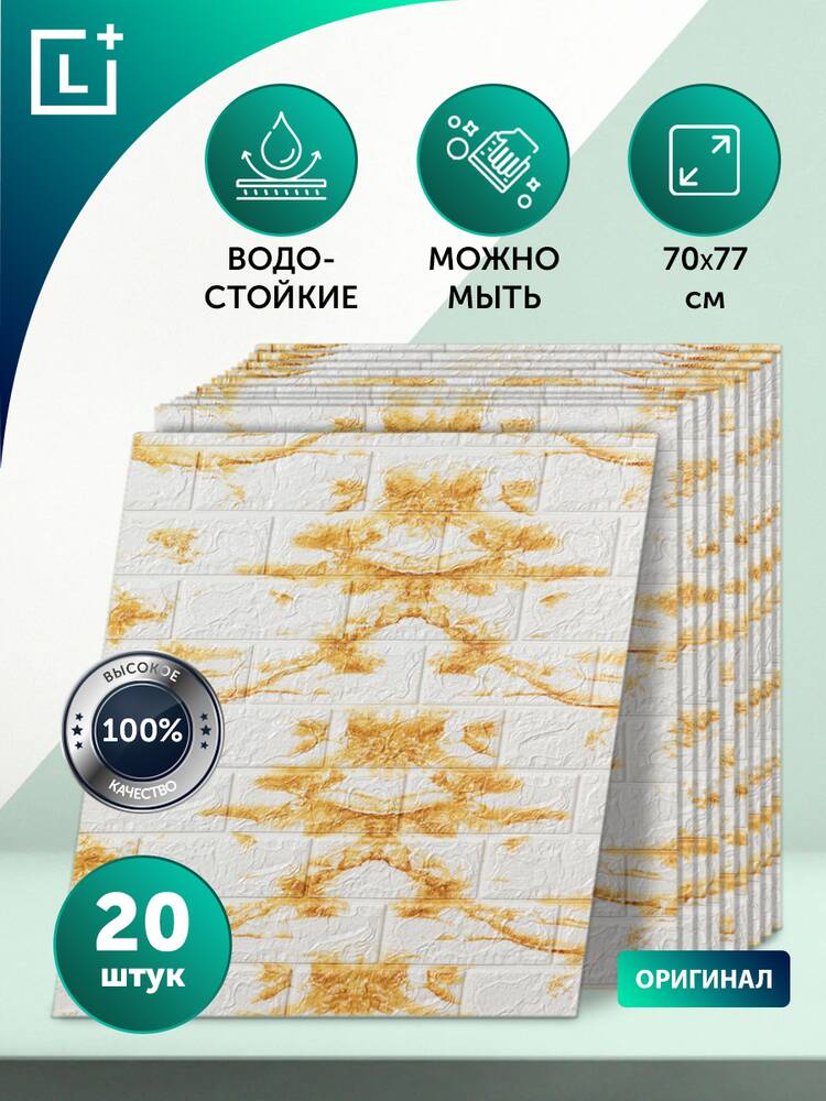 Гибкие настенные панели 3D Премиум, 20 шт. шир.  750, рис. 13