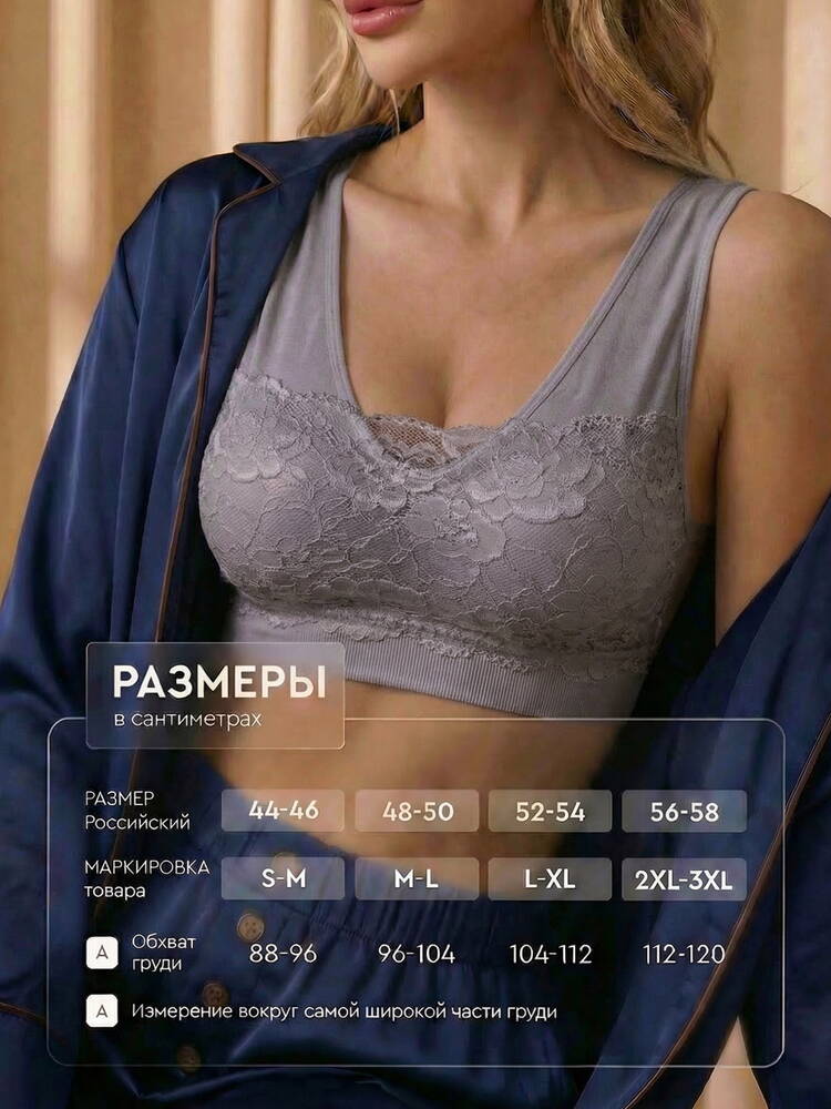 Тoп Ажур Бра шир.  750, рис. 22