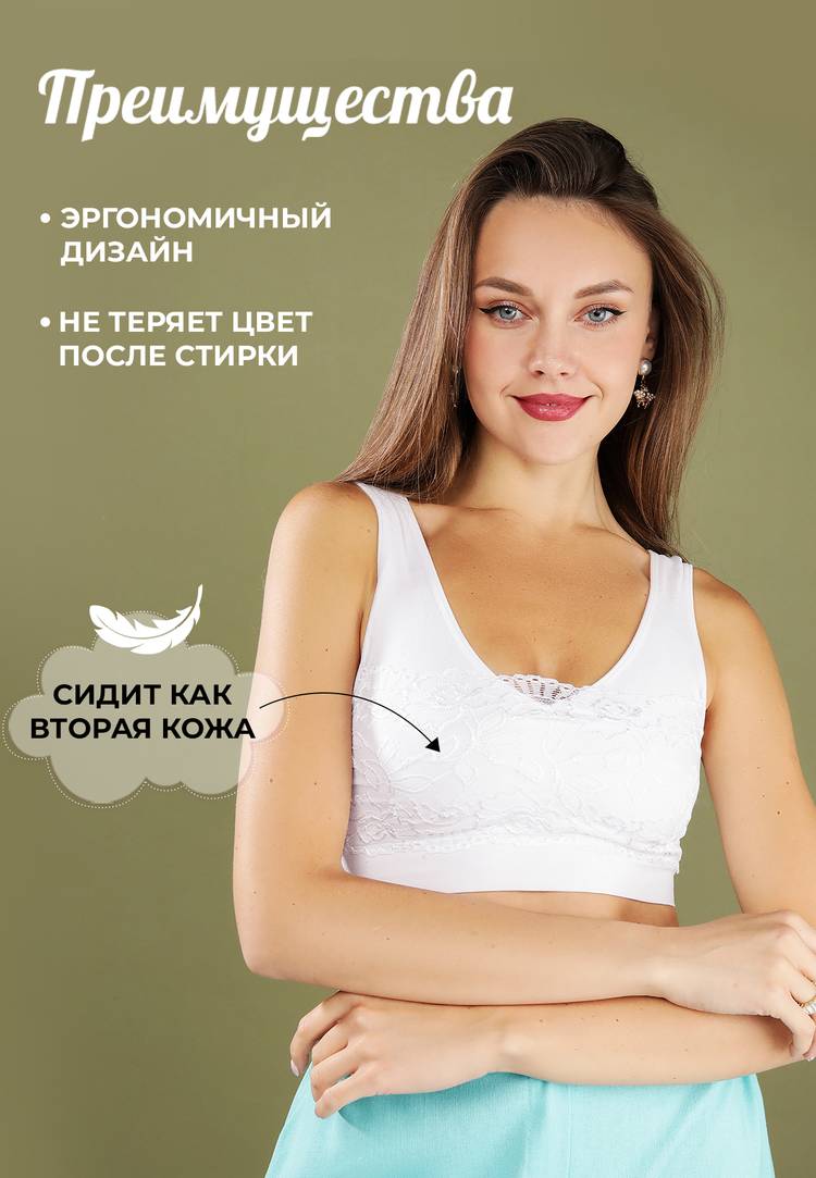 Топ Ажур Бра шир.  750, рис. 13