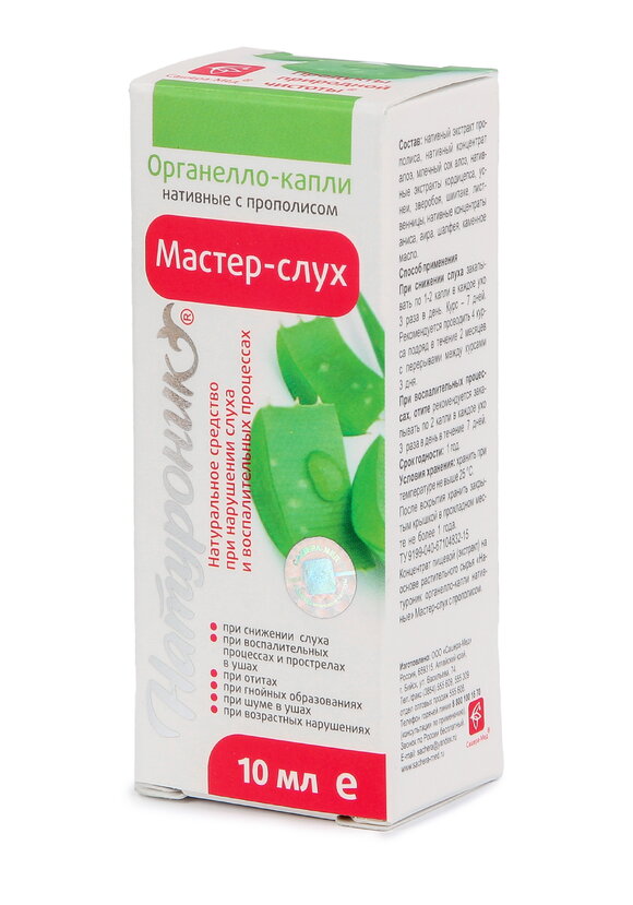 Капли Мастер слух шир.  580, рис. 3