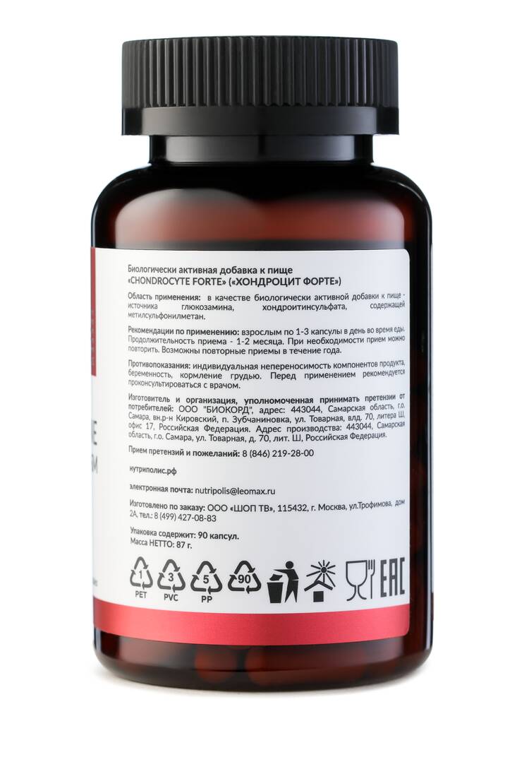 Глюкозамин Хондроитин МСМ ФОРТЕ шир.  750, рис. 3