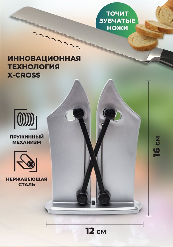 Точилка для ножей и ножниц  Просто остро шир.  580, рис. 11