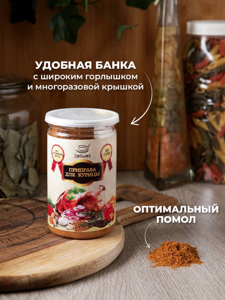 Приправа в ассортименте, 200 г шир.  750, рис. 59