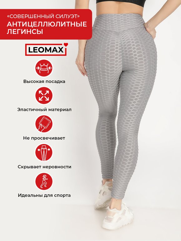 Антицеллюлитные легинсы Совершенный силуэт шир.  580, рис. 15