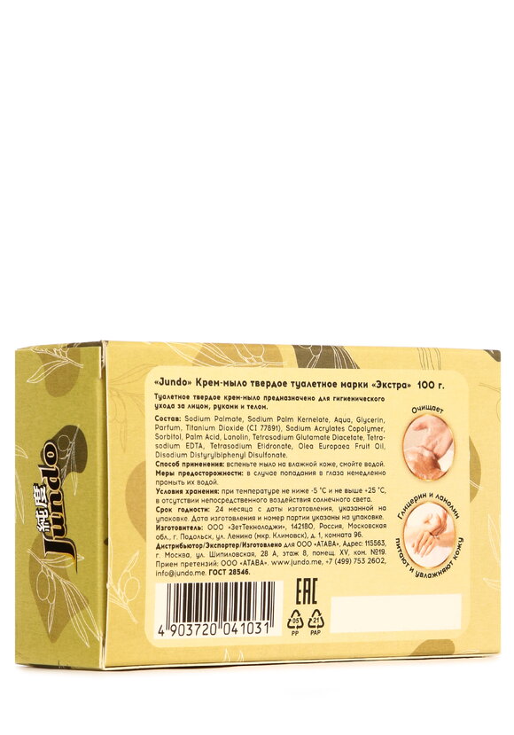 Крем-мыло Ассорти, 5 шт. шир.  580, рис. 16