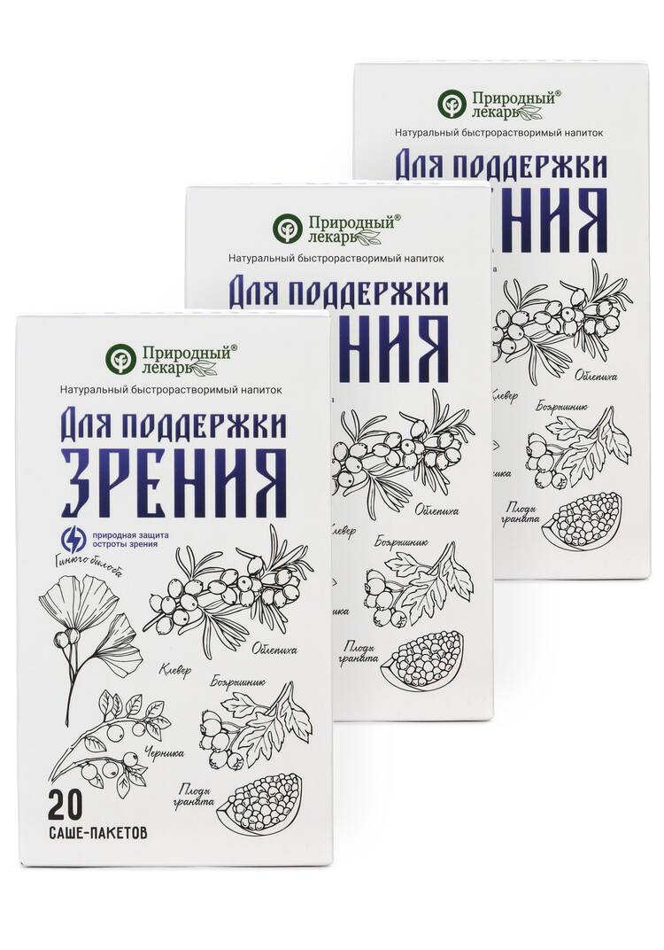Экстракт для поддержки зрения с гранатом, 3шт шир.  750, рис. 1