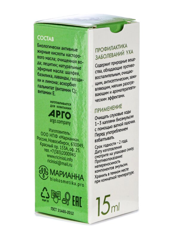 Эмульсия Рициниол Камертон, 3 шт. шир.  580, рис. 5