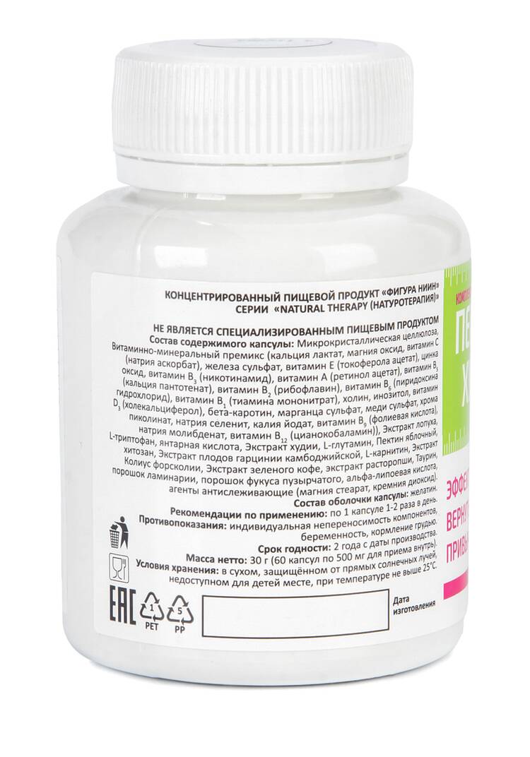 Комплекс Пей и худей, 2 шт. шир.  750, рис. 3