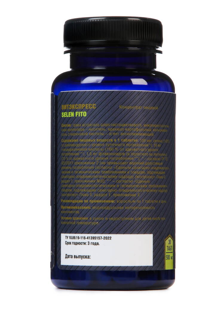 Комплекс Здоровые кости 4 в 1 шир.  750, рис. 4