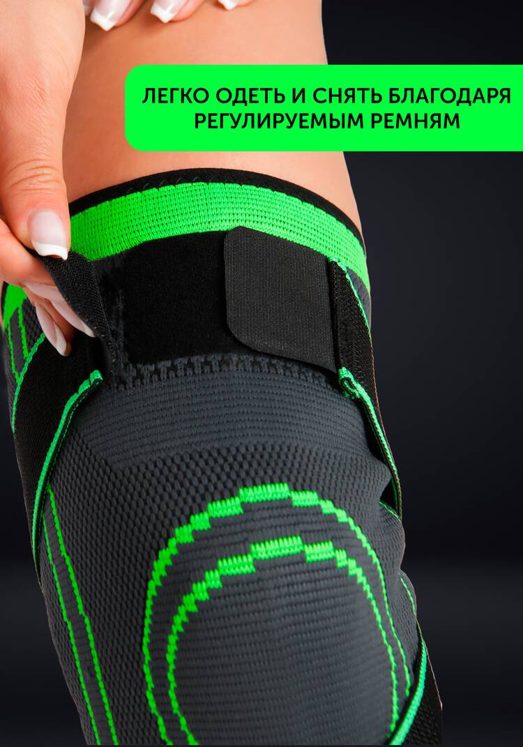 Наколенник Двигайся легко шир.  750, рис. 8