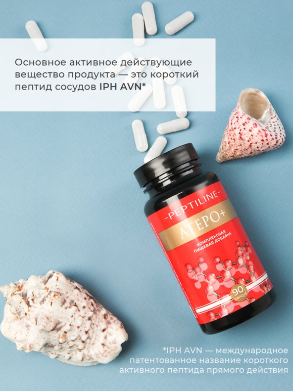 Капсулы для сосудов "Атеро+" купить недорого в интернет-магазине Leomax.ru
