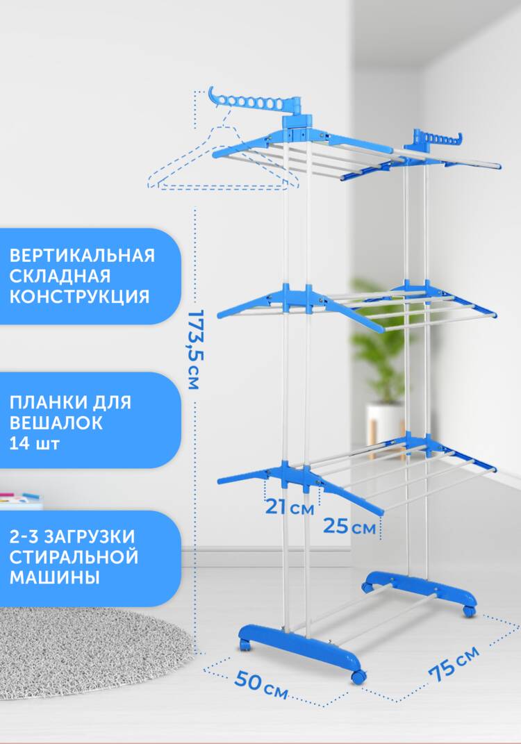 Складная сушилка для белья шир.  750, рис. 2