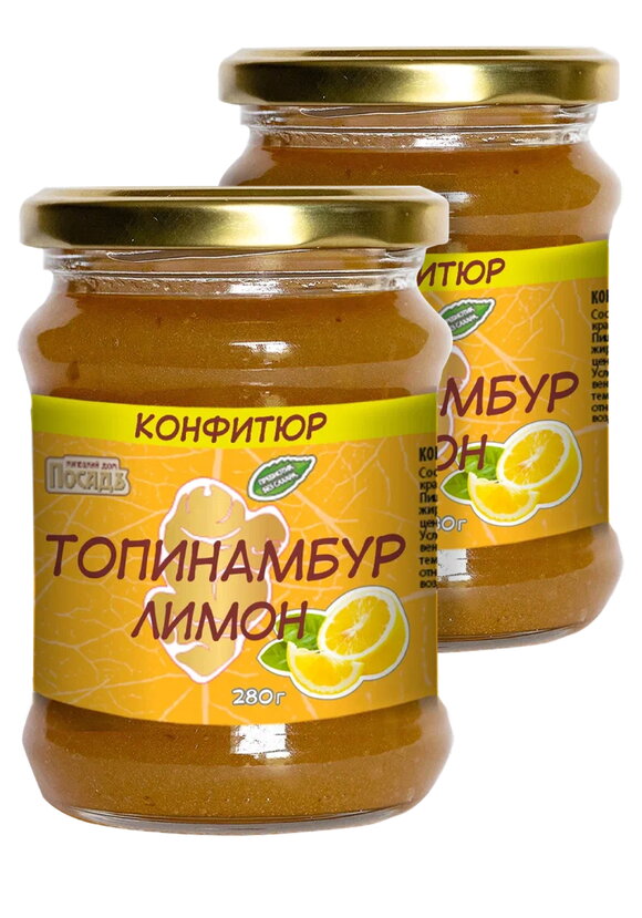 Конфитюр топинамбур без сахара 2шт шир.  580, рис. 1