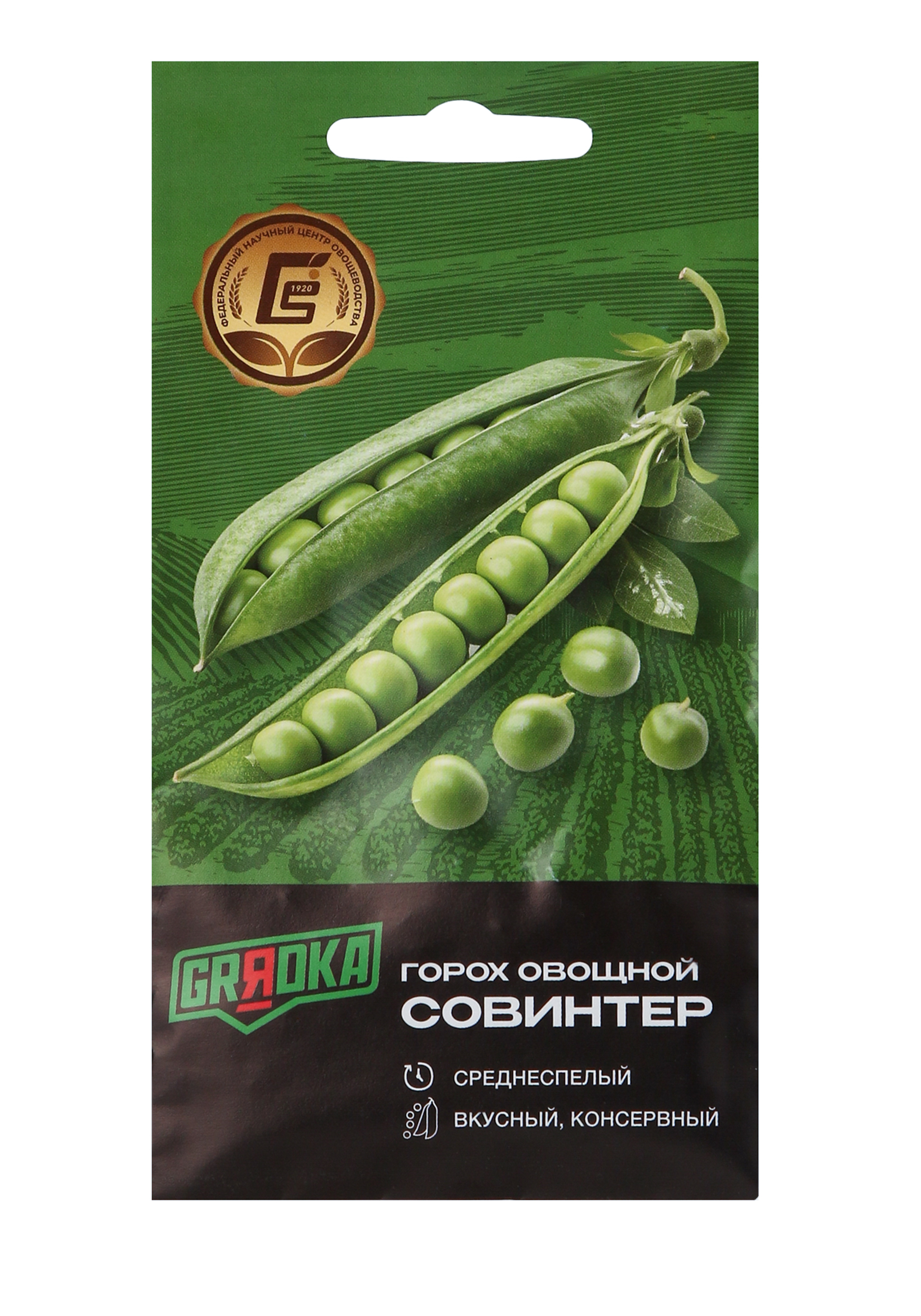 Урожай без грядок Огород в контейнерах 99₽