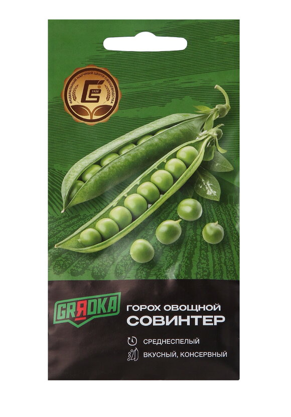 Урожай без грядок. Огород в контейнерах шир.  580, рис. 3