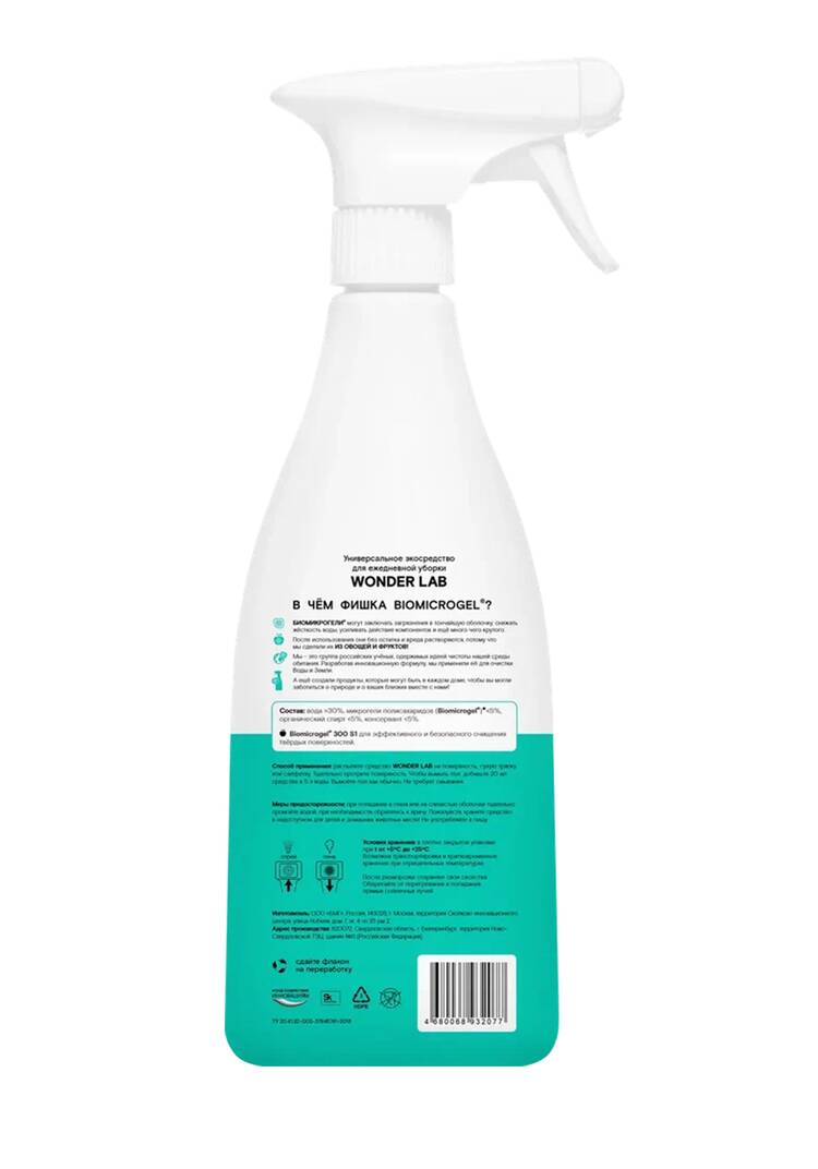 Набор чистящих средств для уборки дома шир.  750, рис. 5