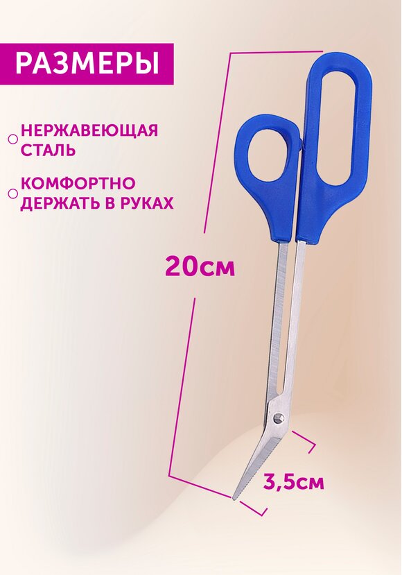Ножницы для педикюра Pedicure Scissors купить со скидкой в интернет ...