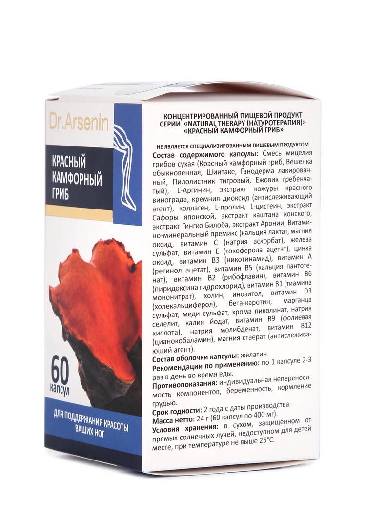 Комплекс от варикоза Антродия шир.  750, рис. 3