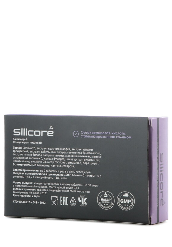 Силикор А для защиты и восстановления шир.  580, рис. 3