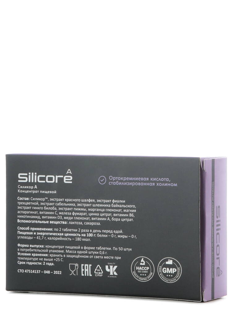 Силикор А для защиты и восстановления шир.  750, рис. 3