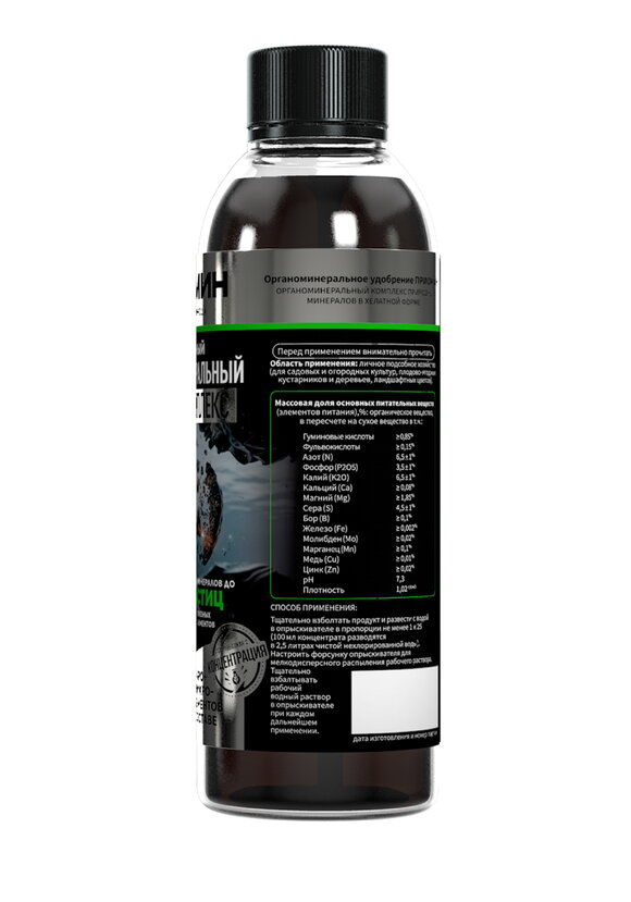 Органоминеральный комплекс Приомин шир.  580, рис. 4