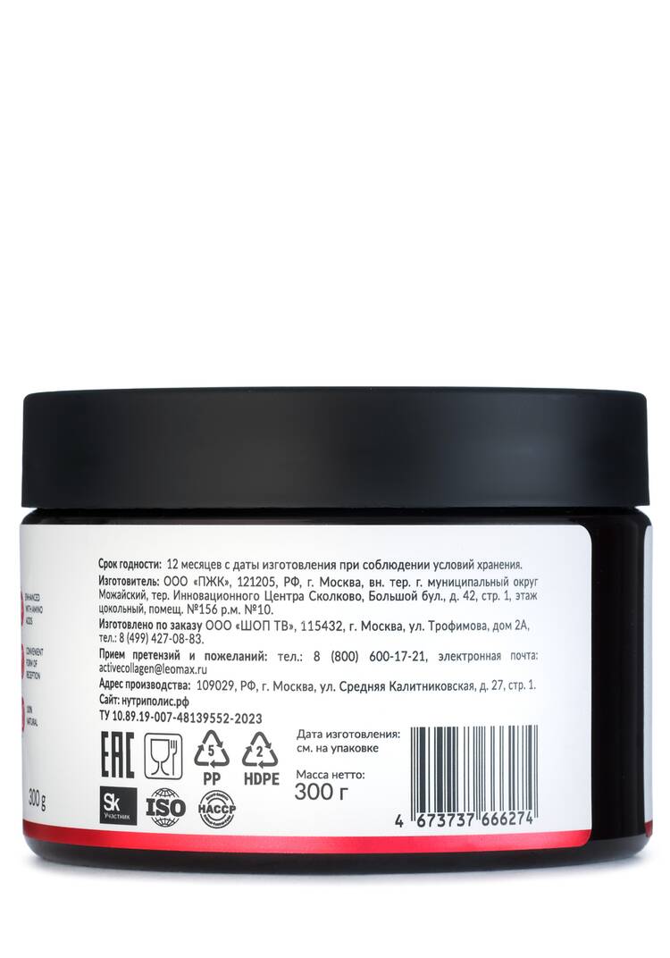 Активный  коллаген шир.  750, рис. 13