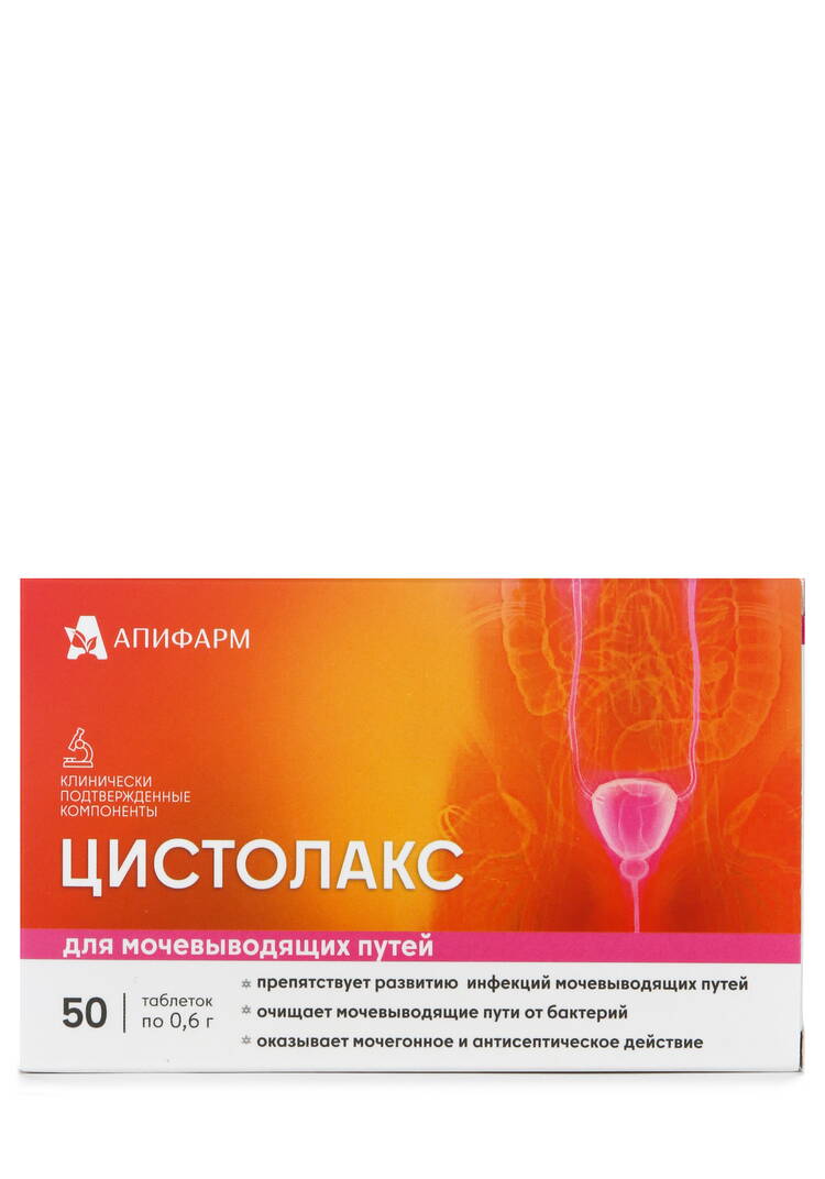 Комплекс Цистолакс шир.  750, рис. 2