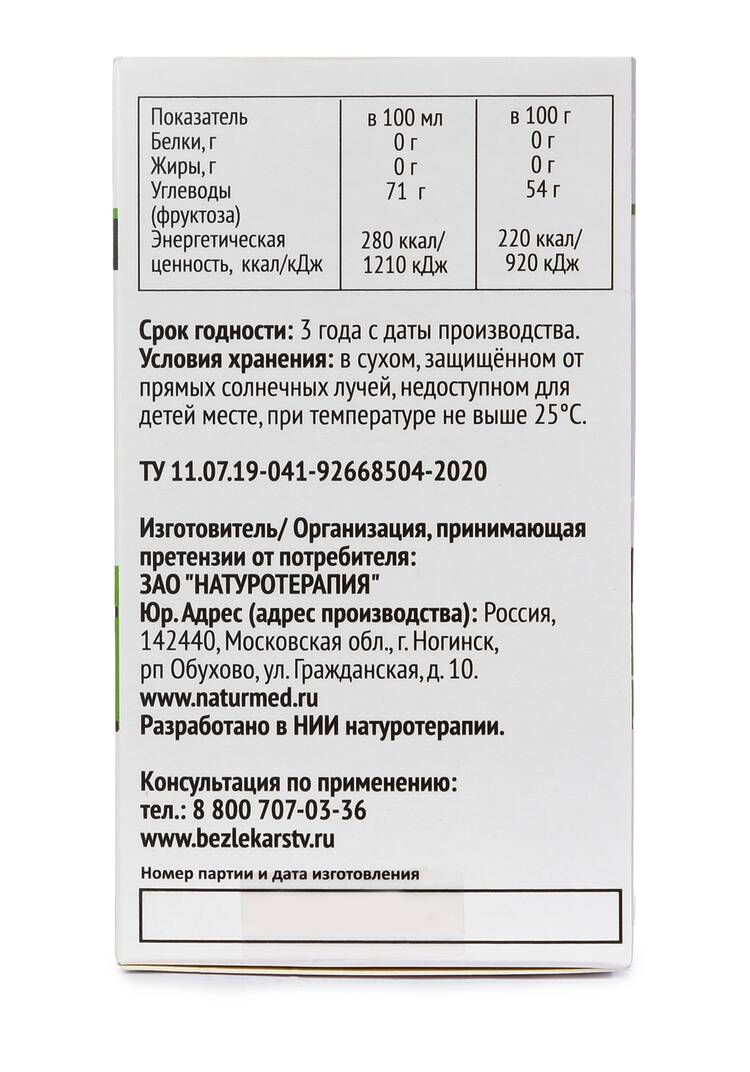 Концентрат для мозга Гинкго билоба, 2 шт. шир.  750, рис. 8